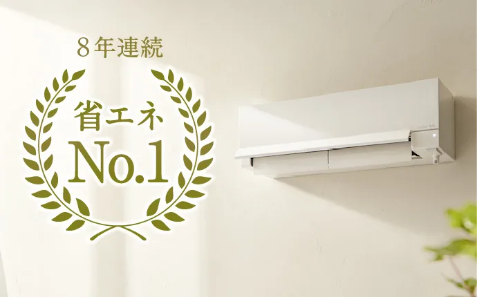 FZシリーズの省エネNo.1