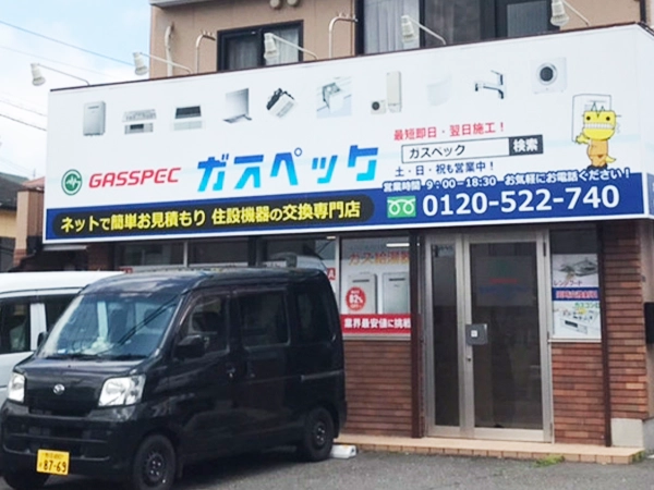 神奈川支店