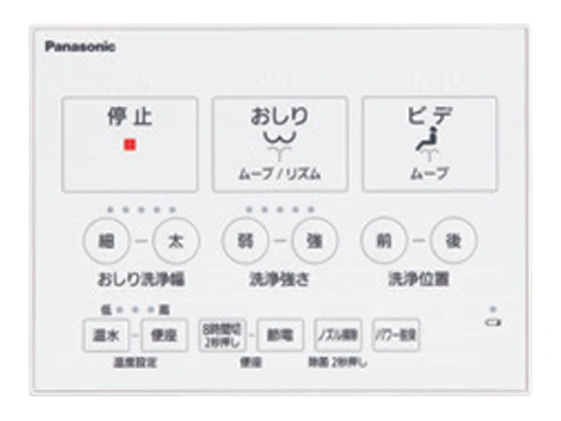 ビューティ・トワレ MSシリーズ リモコン CH844のリモコン
