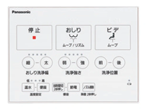 ビューティ・トワレ MSシリーズ リモコン CH845のリモコン