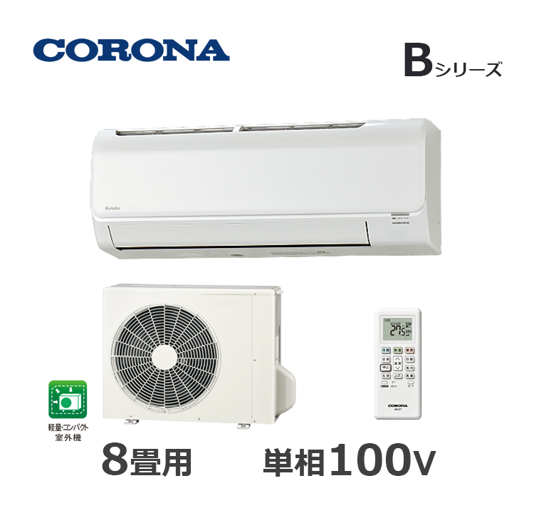 CSH-B25CR