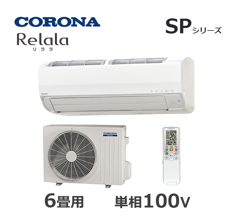 CSH-SP22BR