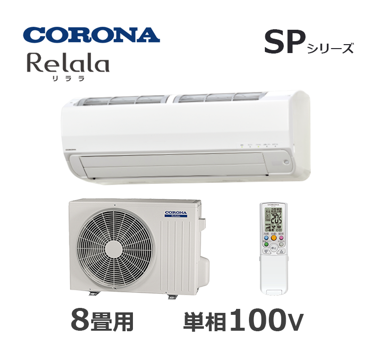 CSH-SP25BR