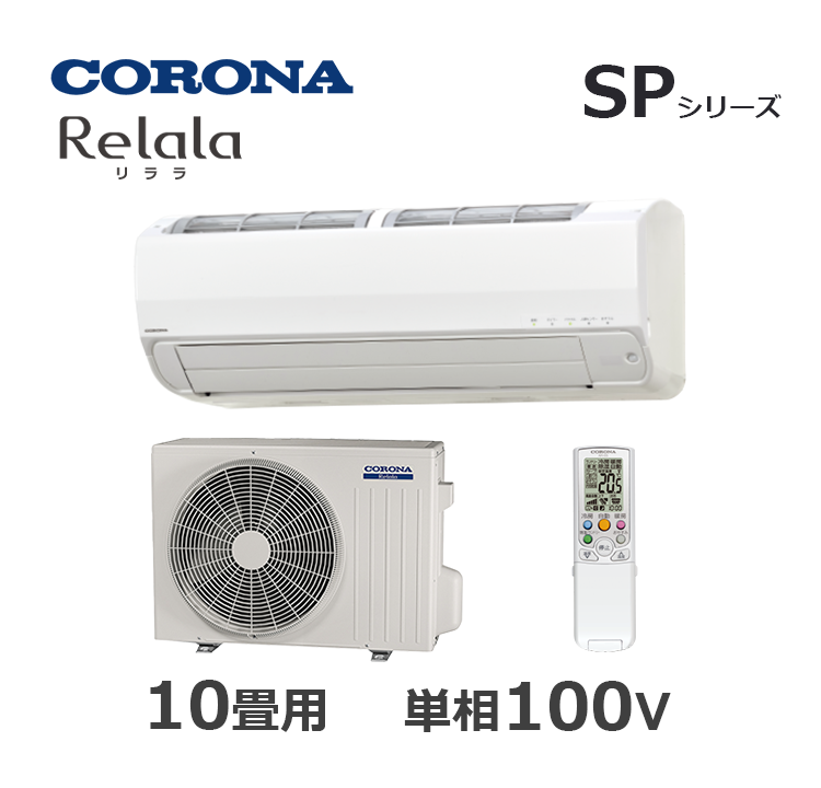CSH-SP28BR