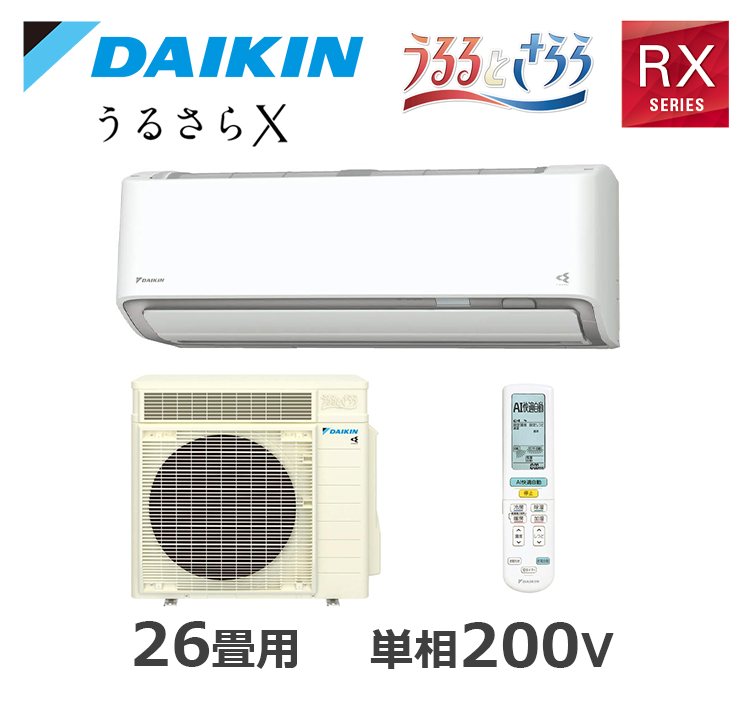 S805ATRP-W