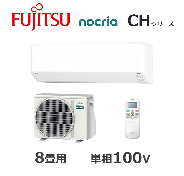 AS-CH255S