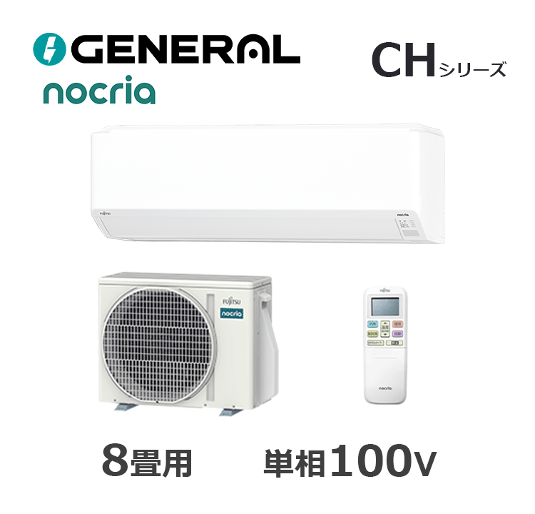 AS-CH256T
