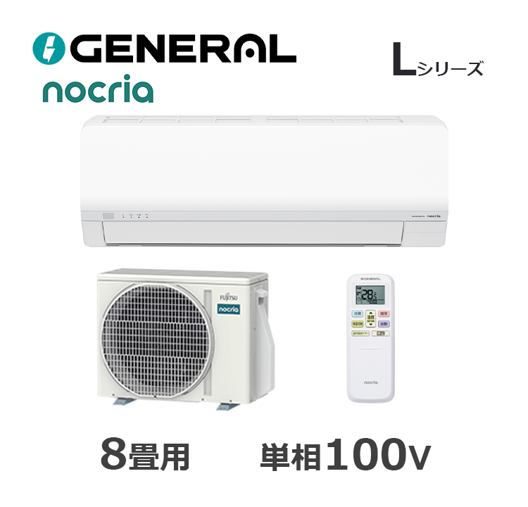 AS-L256T