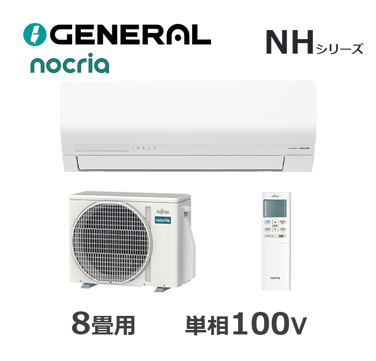 AS-NH256T
