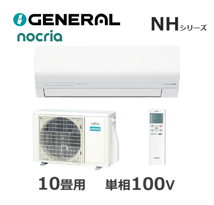 AS-NH286T