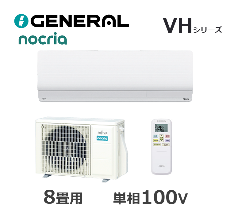 AS-VH256T