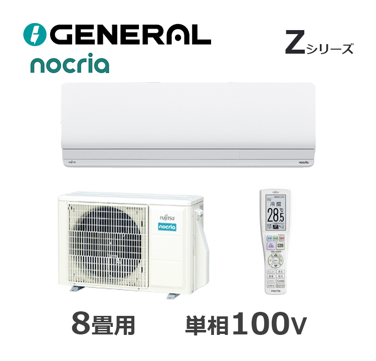 AS-Z256T
