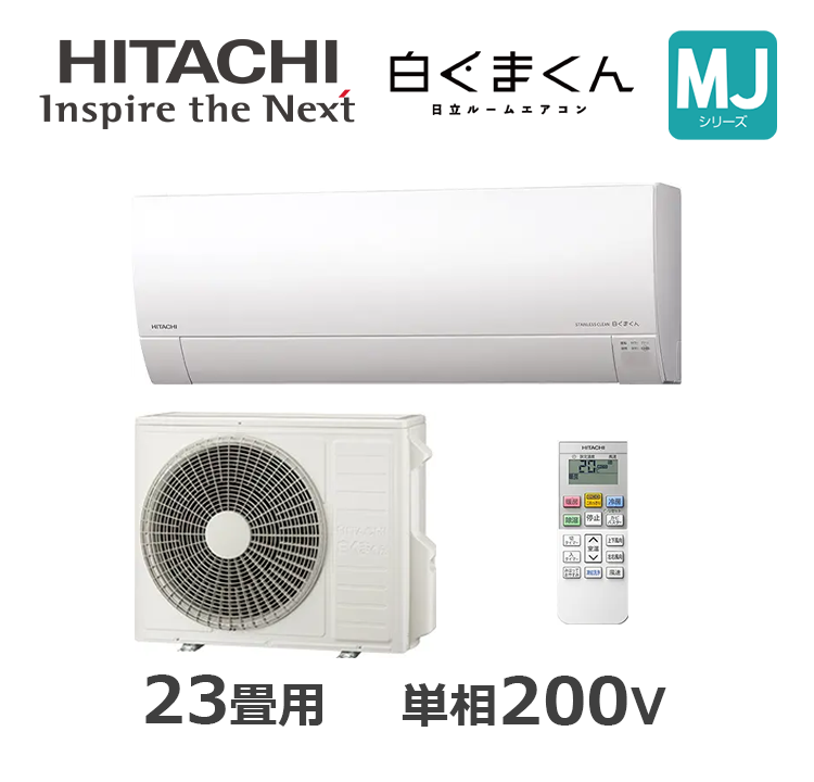 ジモティ来店特価!!　エアコン　ヒタチ　RAS-KD40K2　2020　　　J-0303 Amazon | RAS-AJ40J2-W 日立 ルームエアコン14畳 白くまくん AJ