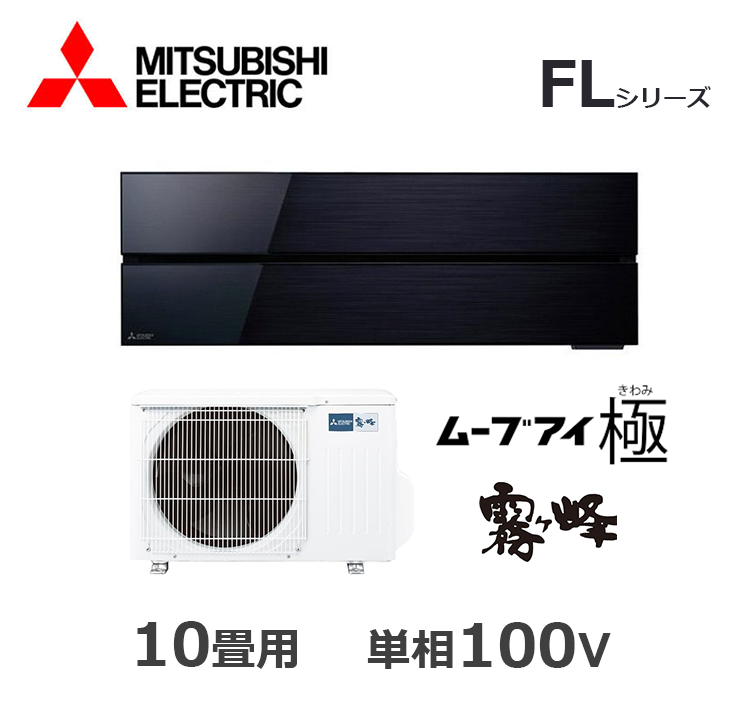 MSZ-FLV2821-K