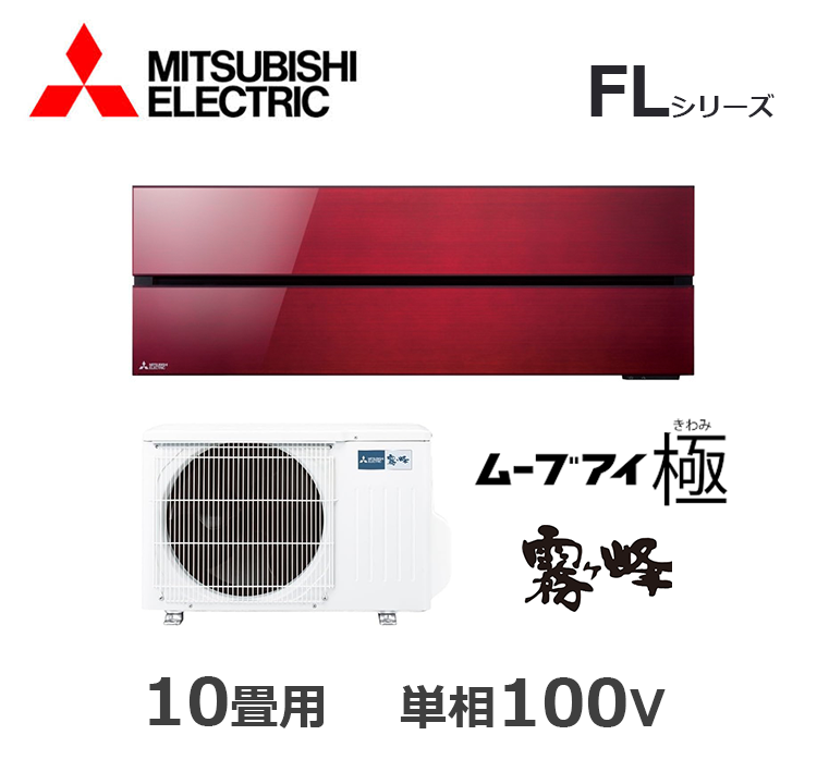 MSZ-FLV2821-R