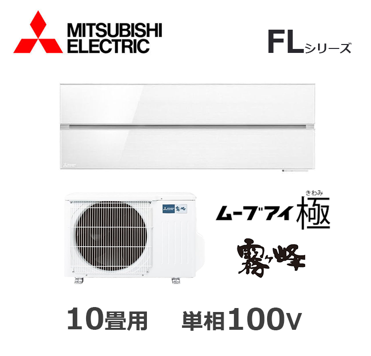 MSZ-FLV2821-W