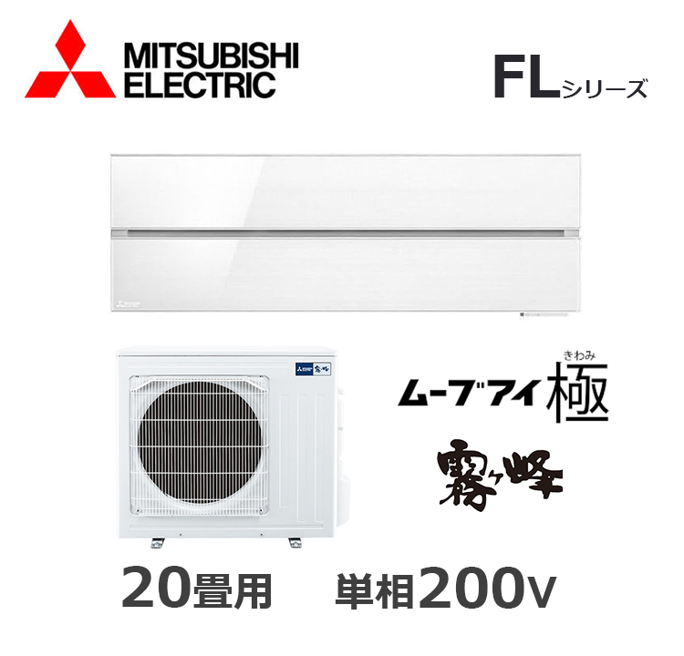 MSZ-FLV6321S-W