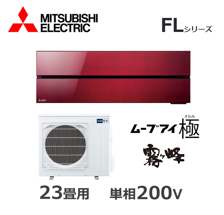 MSZ-FLV7121S-R