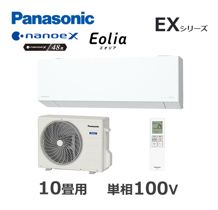 CS-285DEX-W