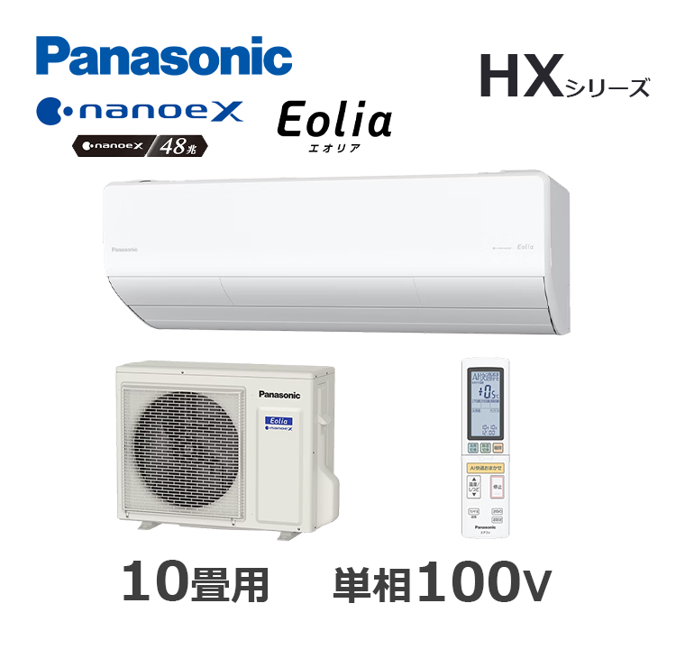CS-285DHX-W