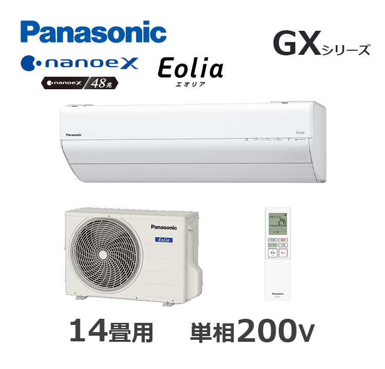 CS-405DGX2-W