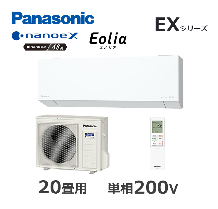 CS-635DEX2-W