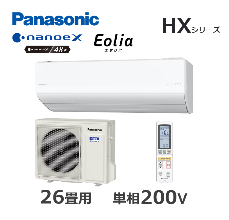 CS-805DHX2-W