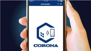 Sシリーズのコロナ快適ホームアプリ