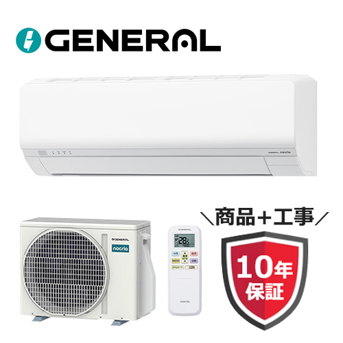ゼネラルのエアコンが圧倒的に安い