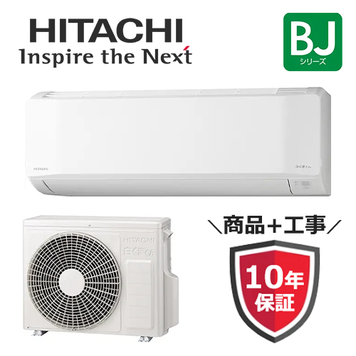 HITACHI　日立　18畳用エアコン　単相200V　RAS-YX56J2　標準取付工事込み　 リサイクルショップ宮崎屋 住吉店 25.4.30 ヨドバシ.com - 日立 HITACHI エアコン （18畳・単相200V） 白くまくん