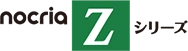nocria Zシリーズ