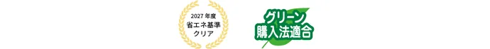 Cシリーズの目標年度2027年の省エネ基準をクリア