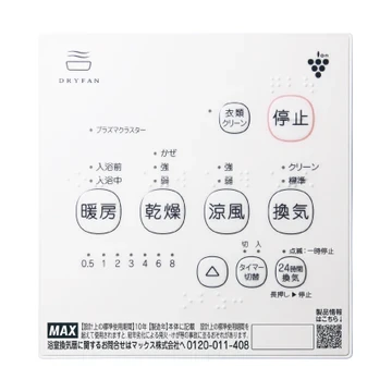 マックス BRS-C101HR-CX2 リモコン
