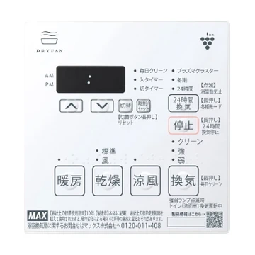 マックス BS-132HM-CX-2 リモコン
