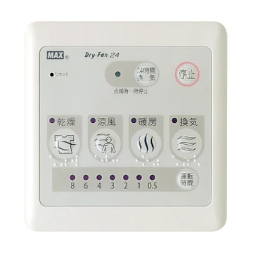 マックス BS-133HA-1 リモコン