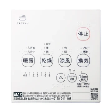 マックス BS-161H-2 リモコン