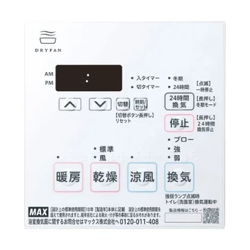 マックス MR-102HM-2 リモコン