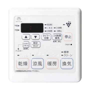 マックス MR-103EHA-CX リモコン