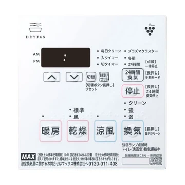 マックス MR-103HM-CX-2 リモコン