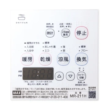 マックス MR-211H リモコン