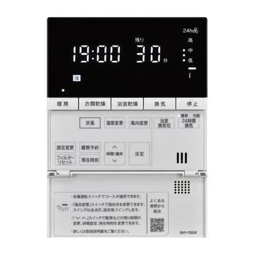 リンナイ RBH-C3301K1 脱衣室リモコン