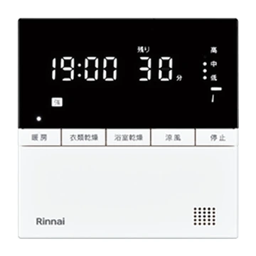 リンナイ RBH-C3302P 脱衣室リモコン