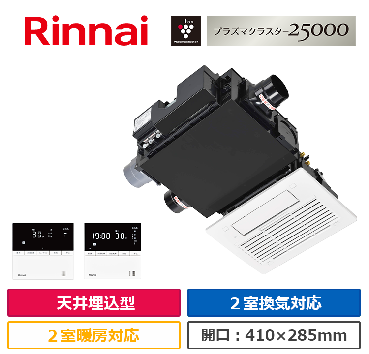 RBH-C3302WK2P