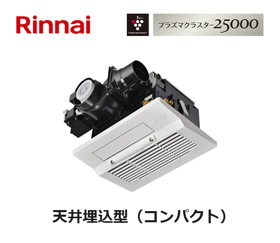 リンナイ浴室乾燥機