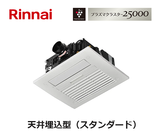 リンナイ浴室乾燥機