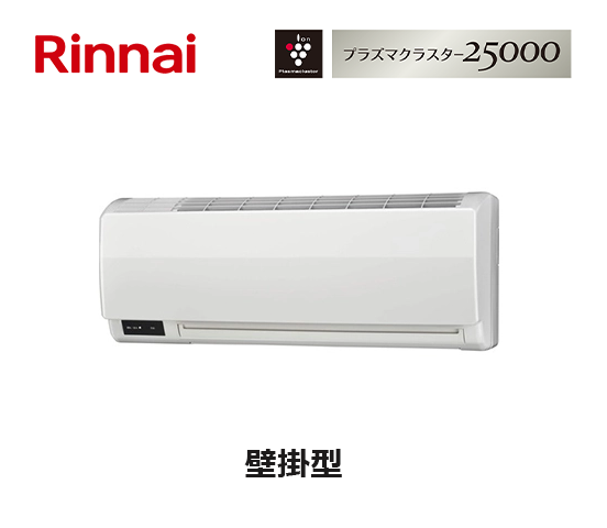 リンナイ浴室乾燥機