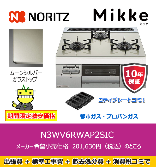 ガスコンロ(値下げしました) 大阪ガス 210-R670 OSAKA GAS ビルトインガスコンロ 幅75cm Udea