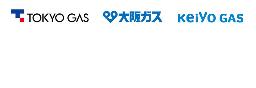 ガスコンセント増設工事