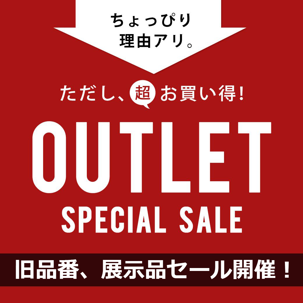 ガスペック アウトレット特価はこちら