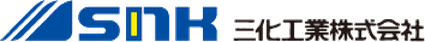 三化工業